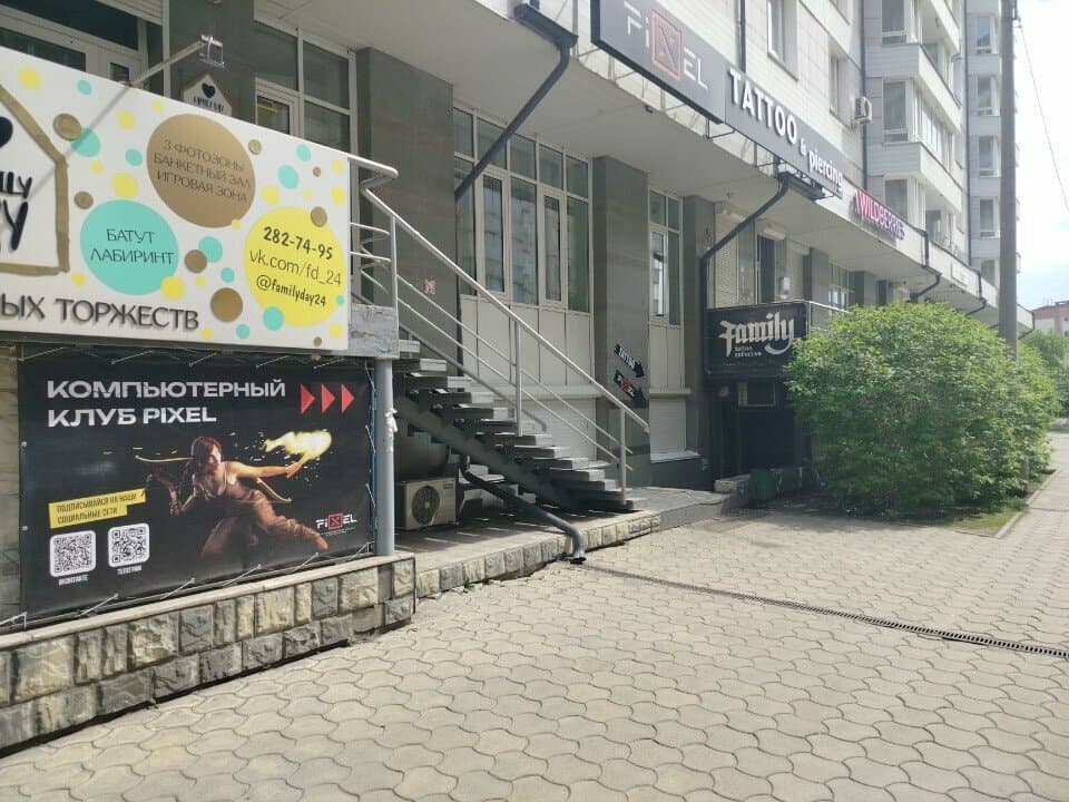 Работа