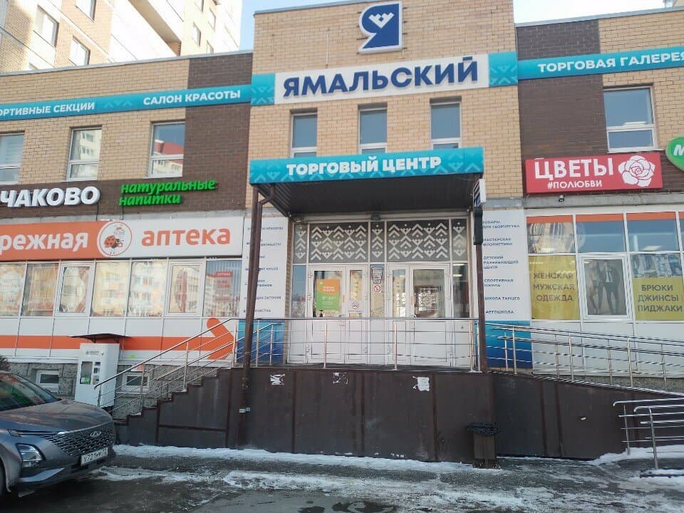 Работа