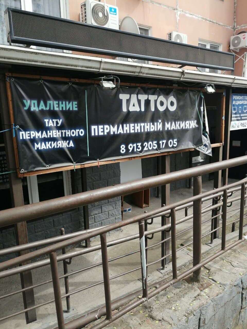 Tattoo