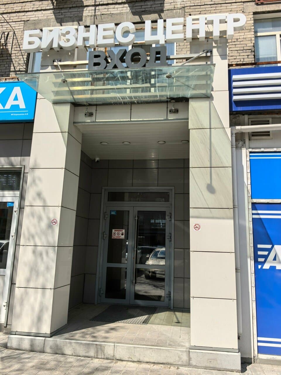 Работа