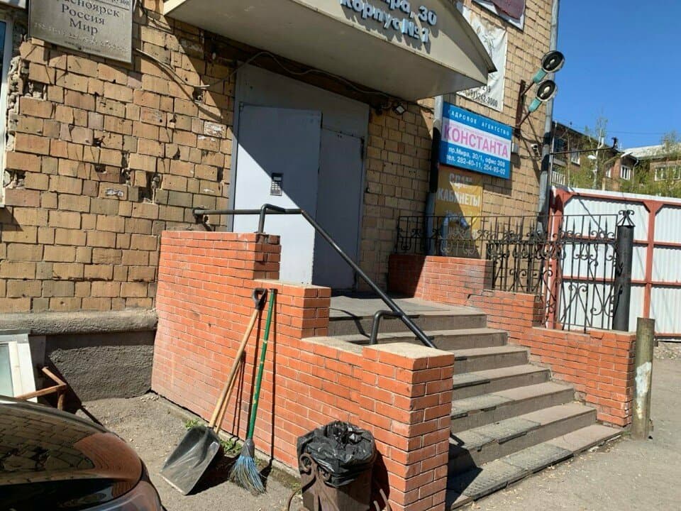 Работа