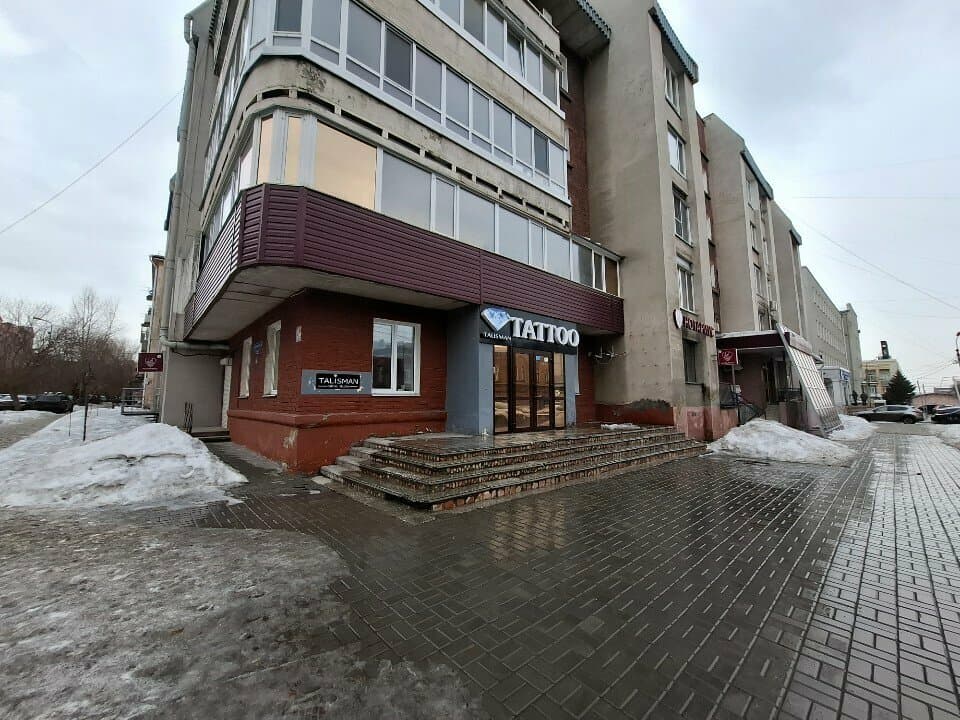 Работа