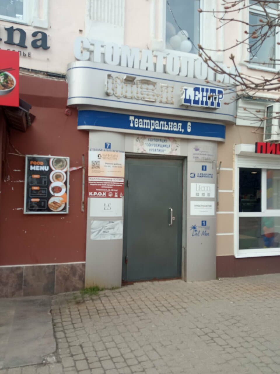 Работа