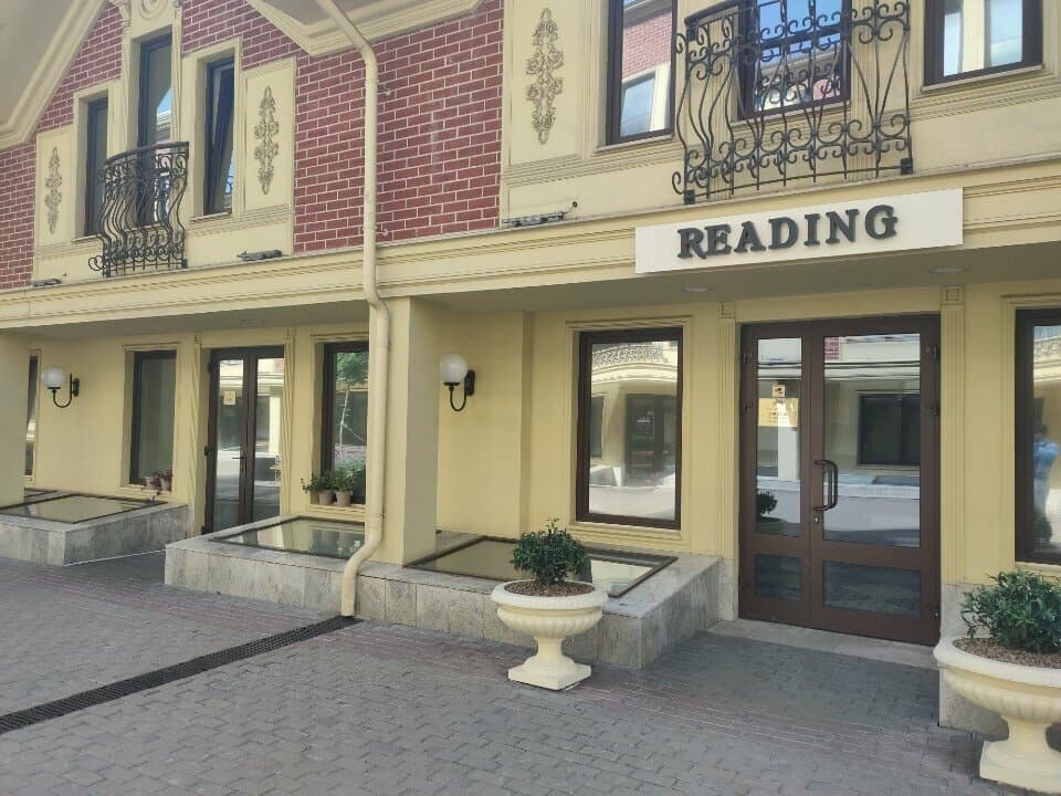 Работа