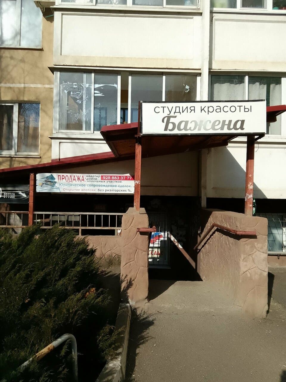 Tattoo studio