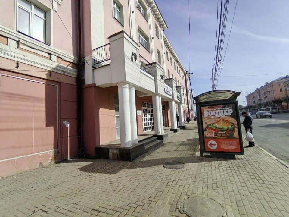 Работа