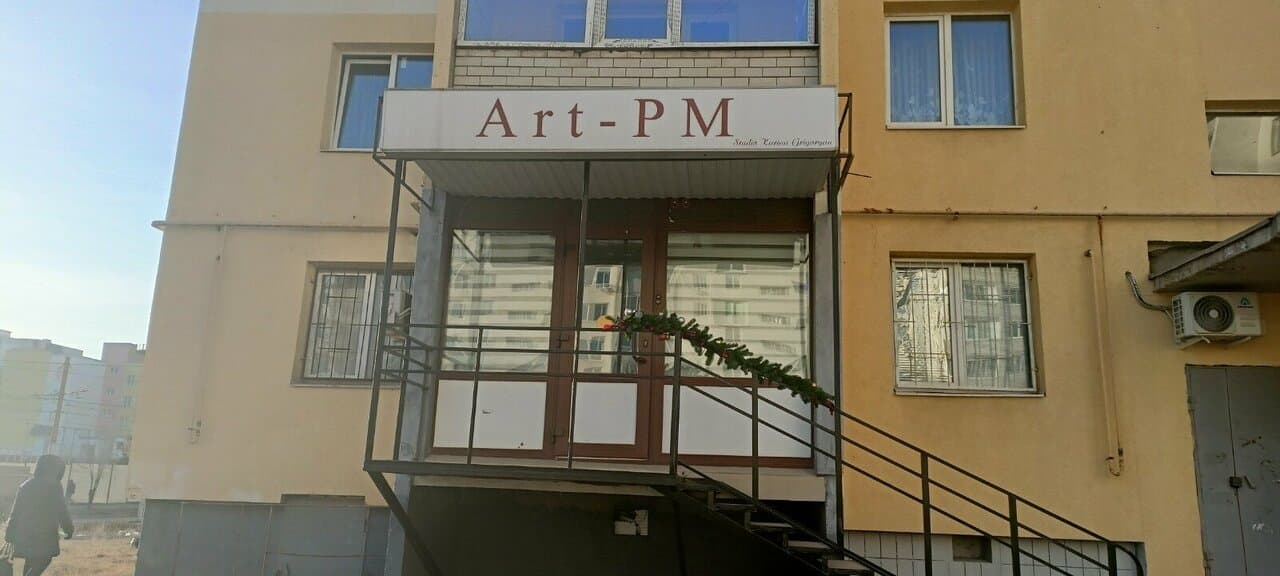 Работа