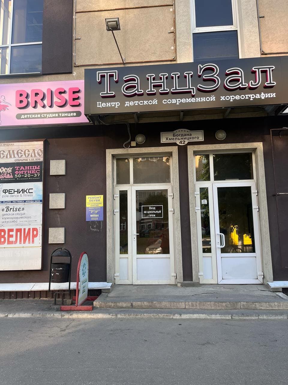 Работа