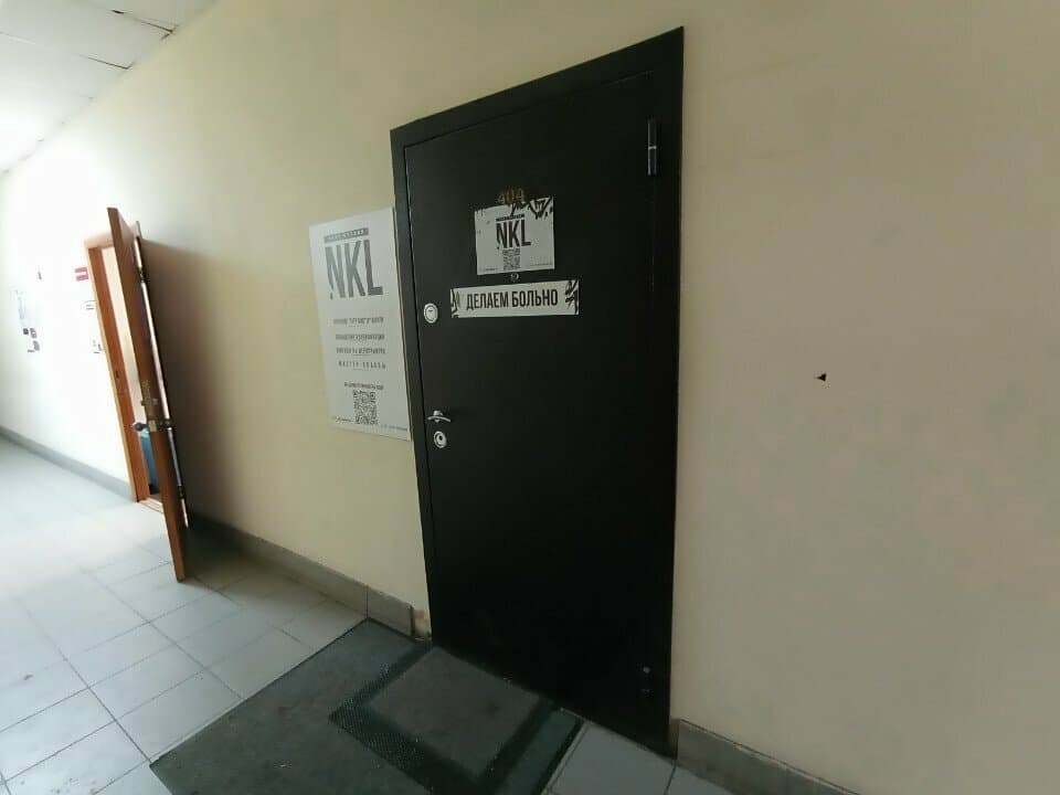Работа