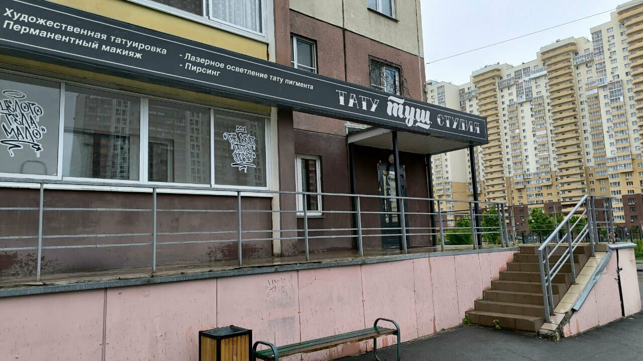 Т. У. Ш