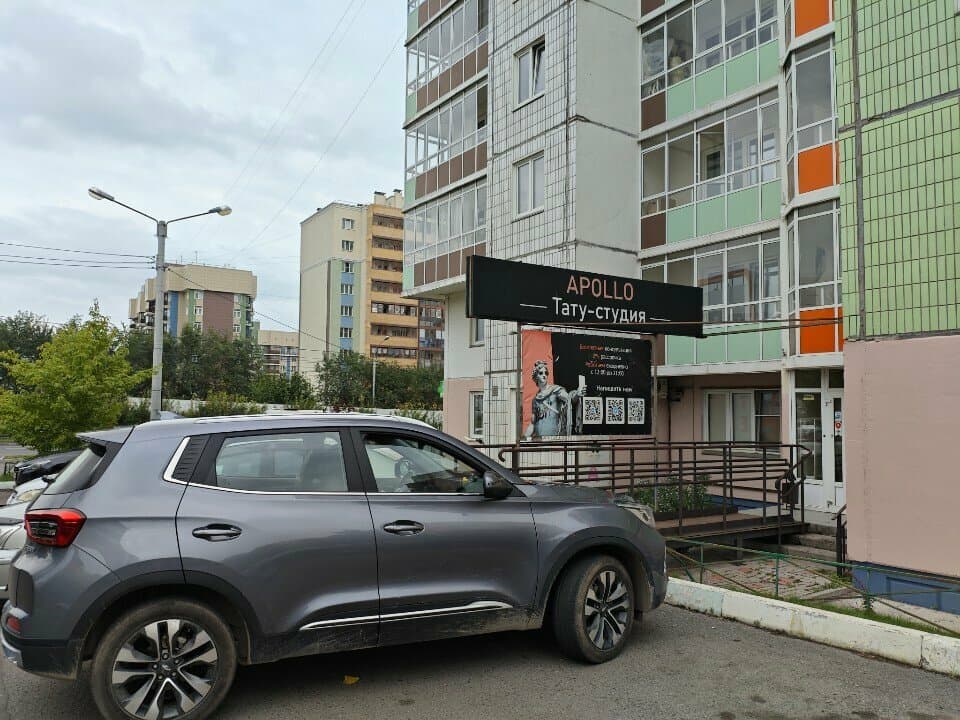 Работа