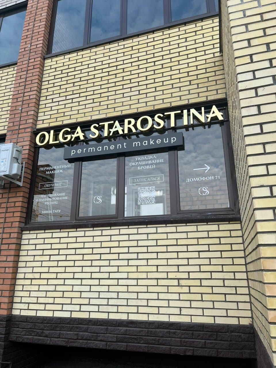 Olga Starostina Permanent Makeup