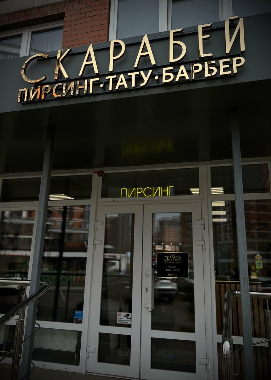Работа