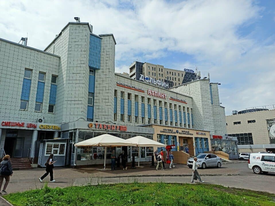 Работа