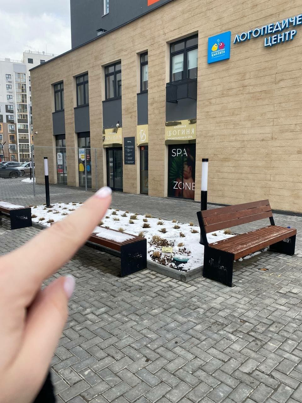 Работа