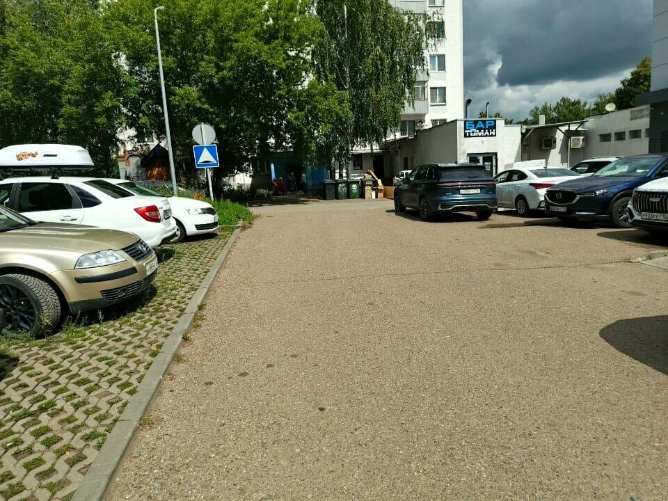Работа