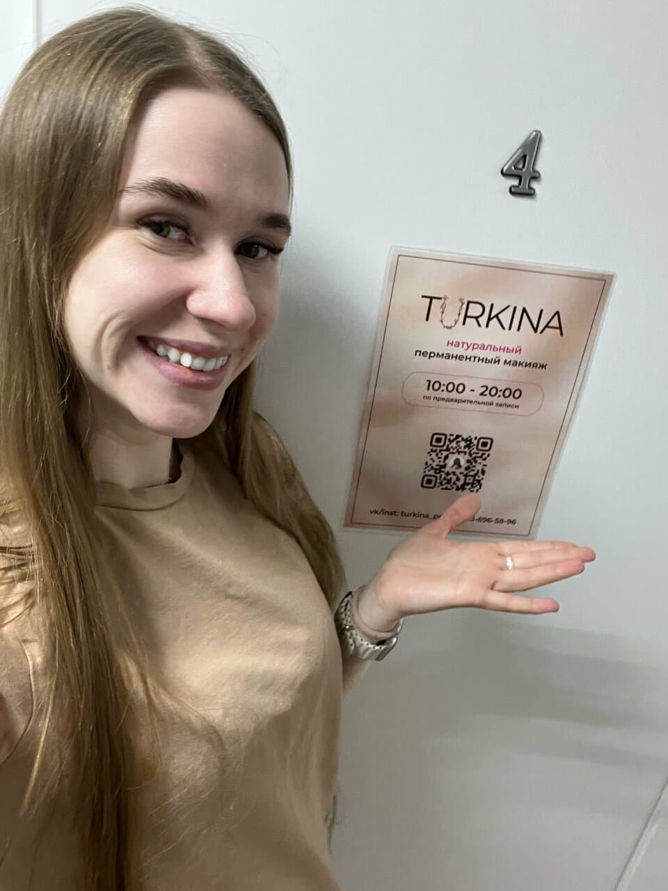 Работа