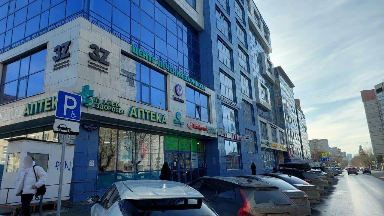 Работа
