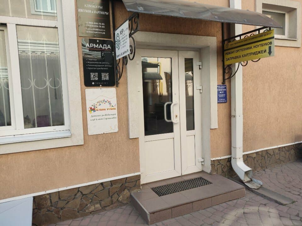 Работа