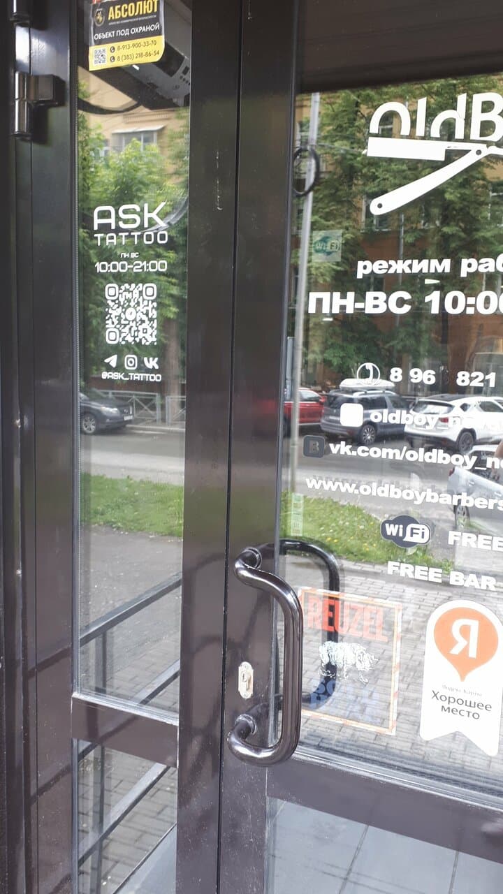 Работа