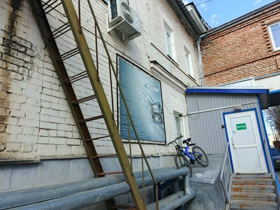 Работа