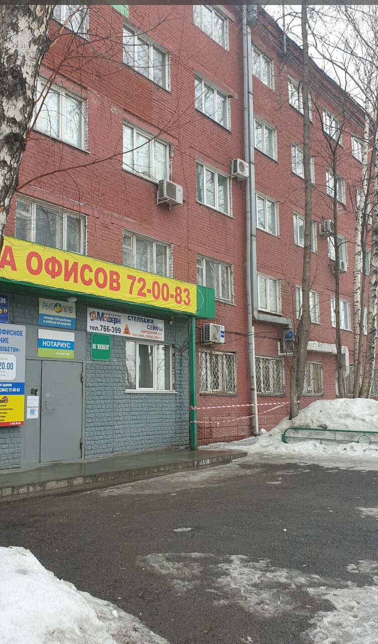 Работа