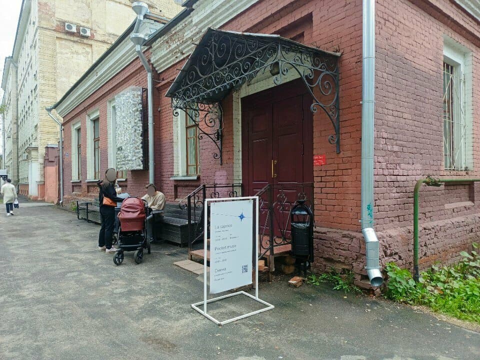 Смена