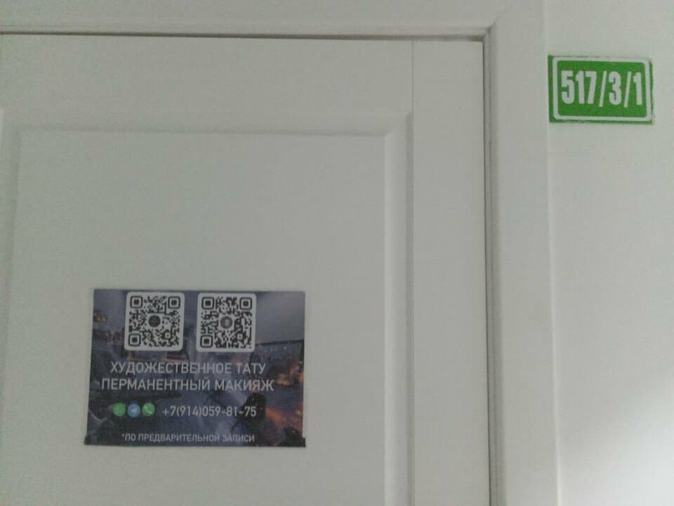 Работа