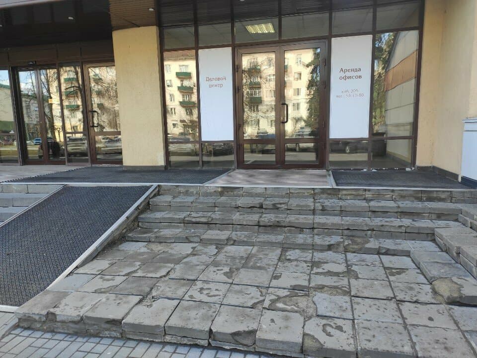 Работа
