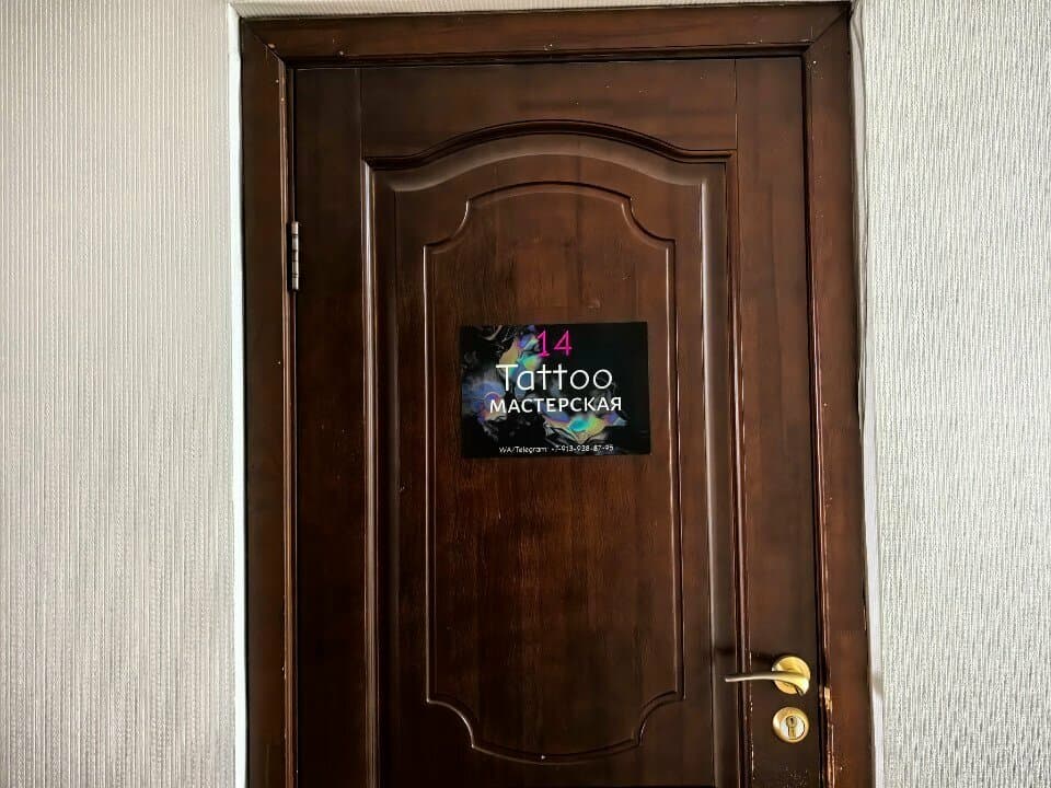 Работа