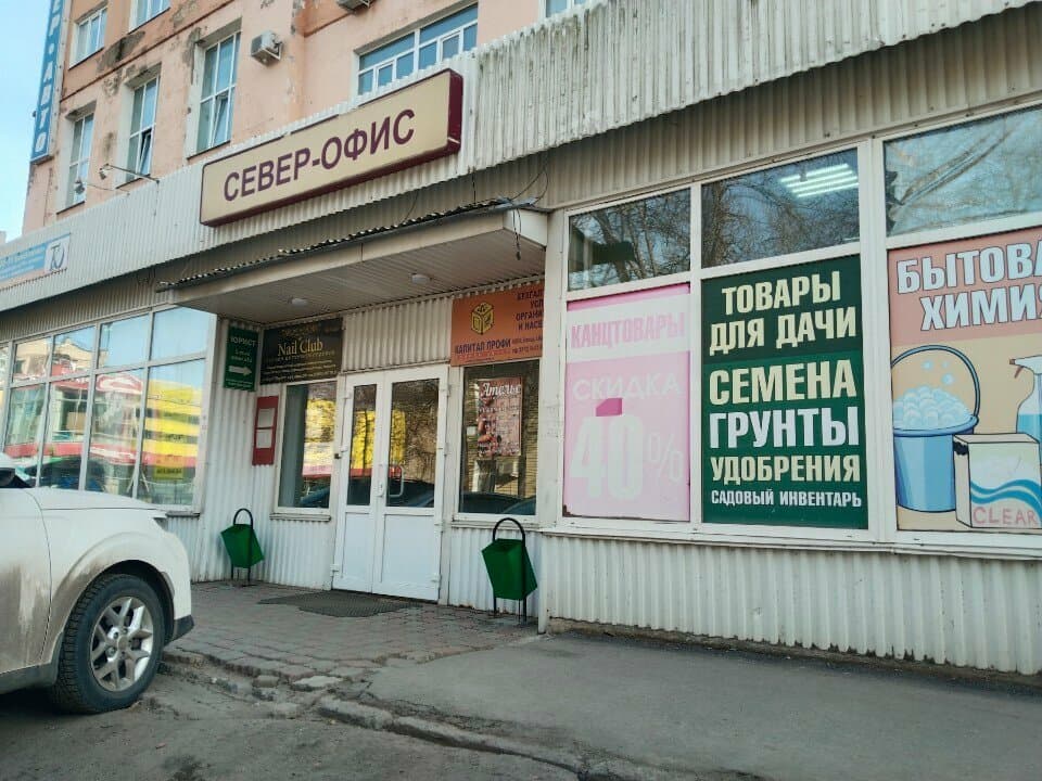 Работа