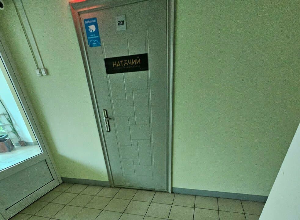 Работа
