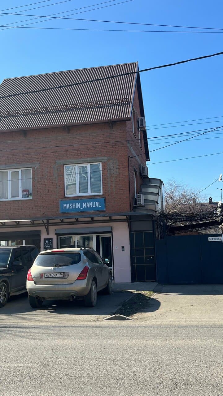 Работа