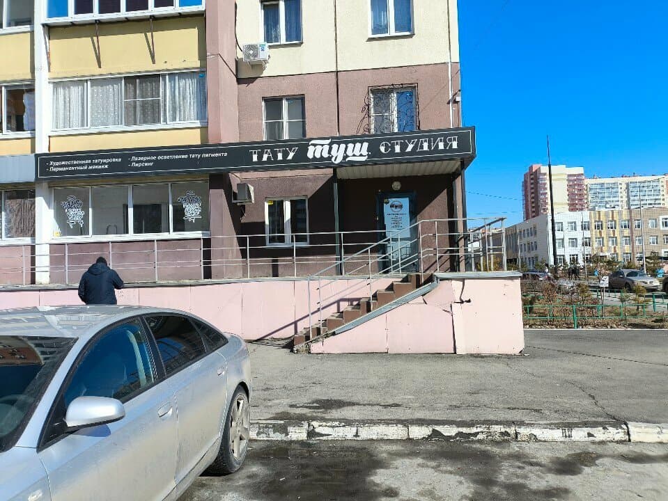 Работа