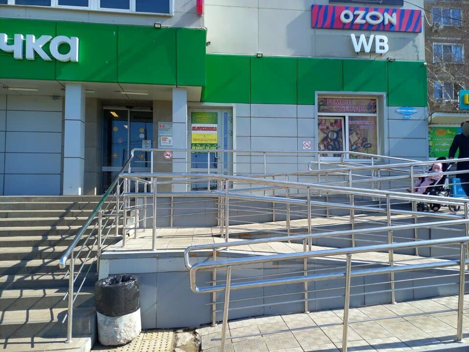 Работа