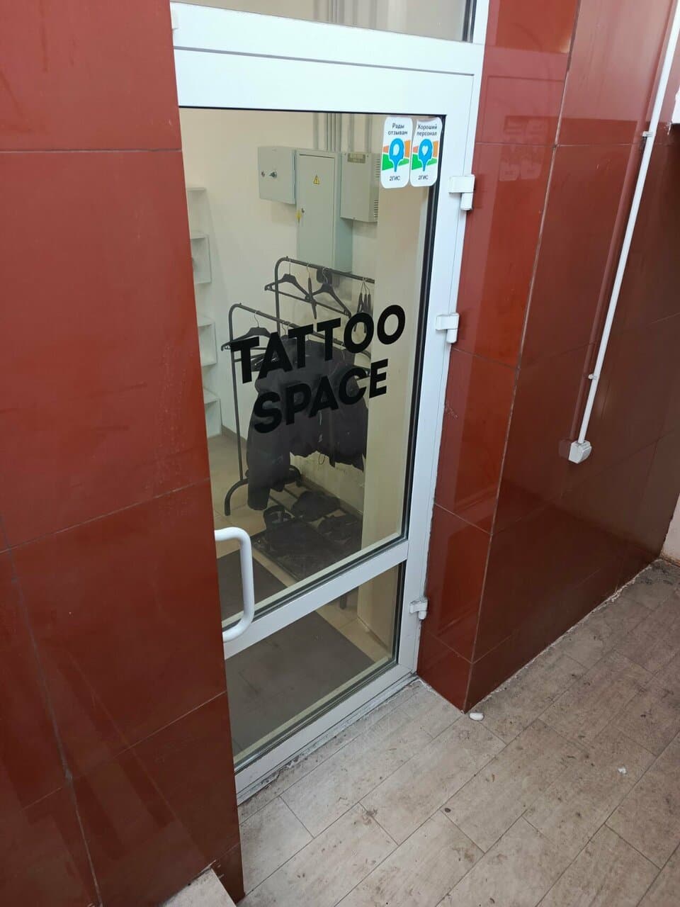 Работа