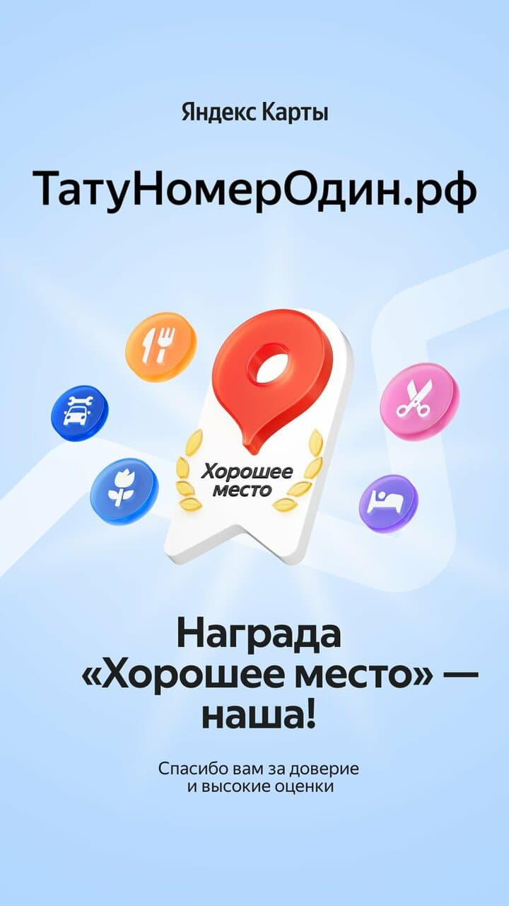 Работа