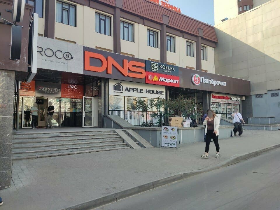 Работа
