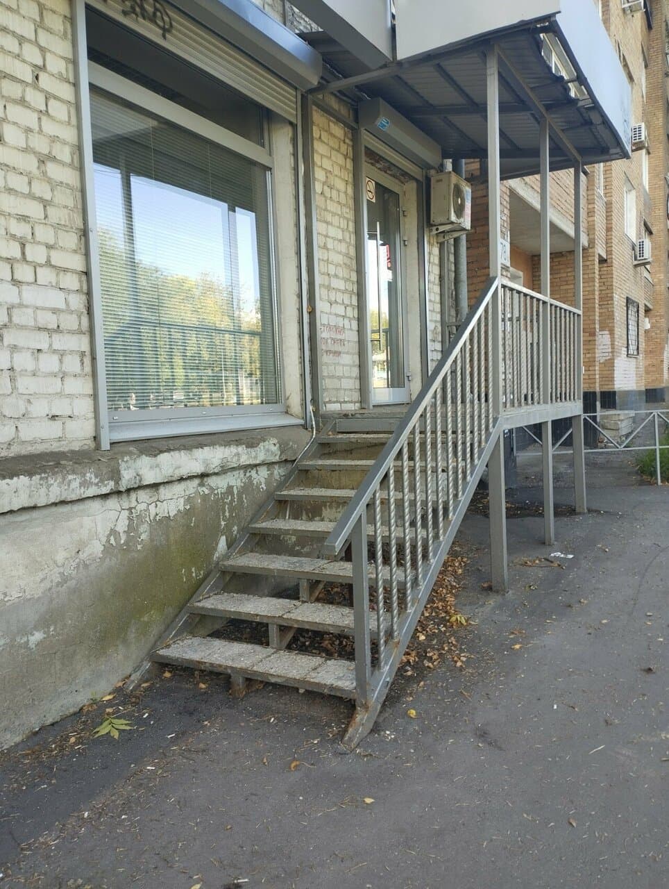 Работа