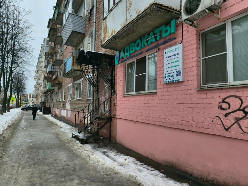 Работа