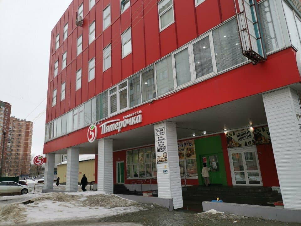 Работа
