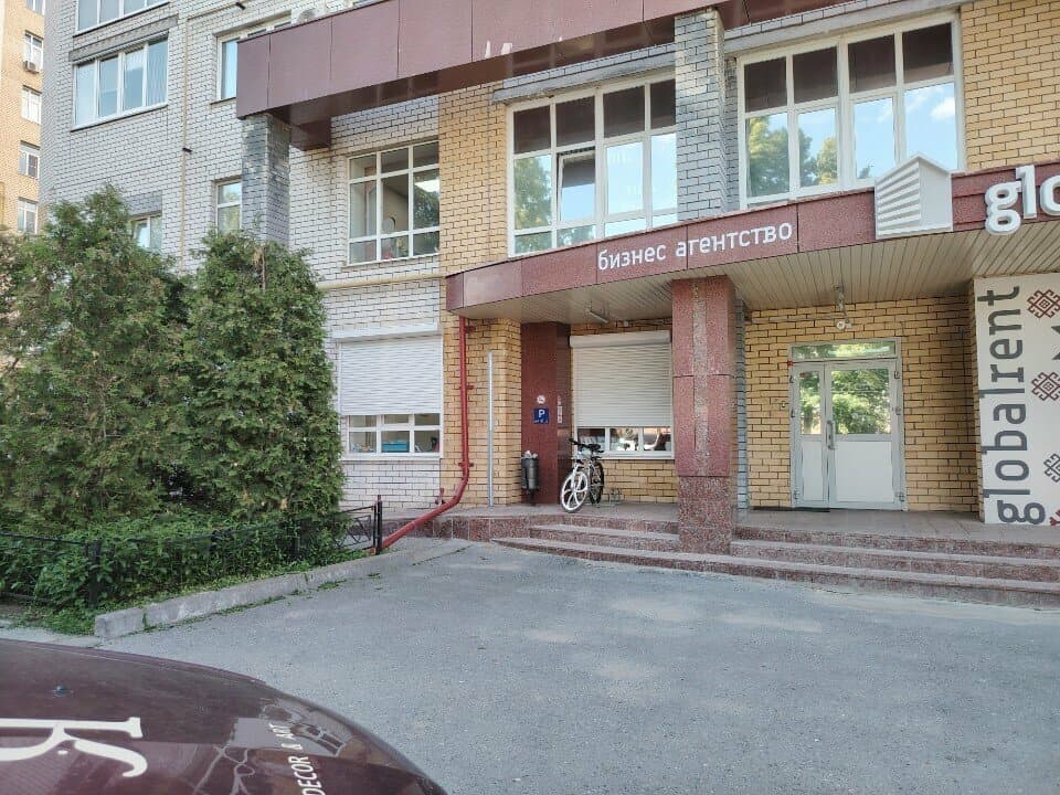 Работа
