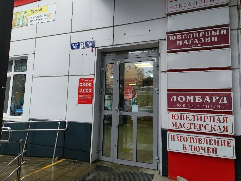 Удали тату