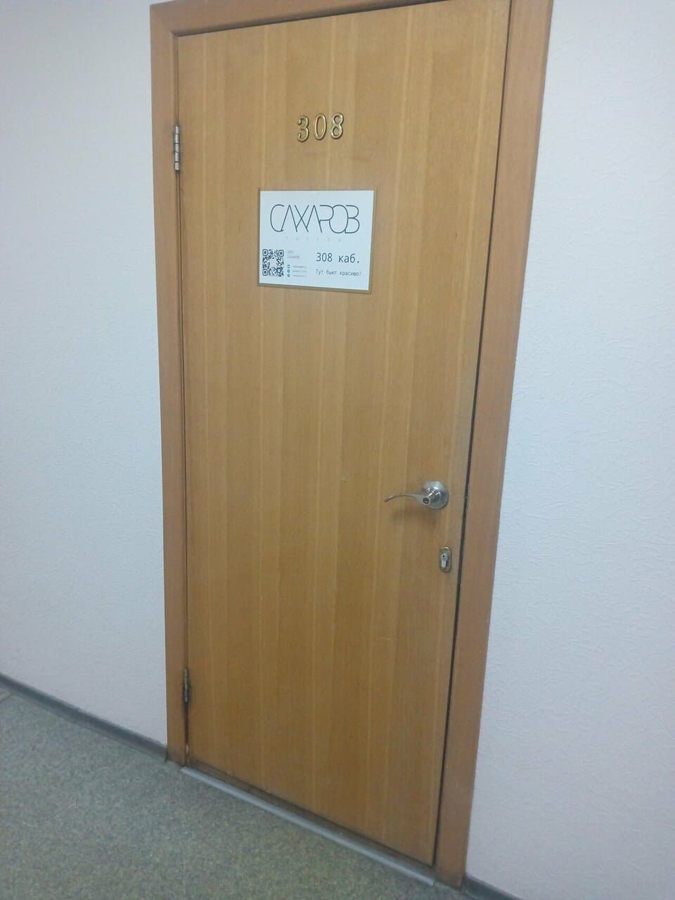 Работа