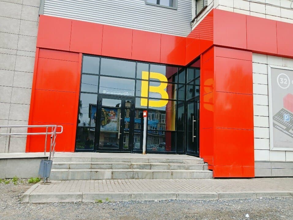 Работа