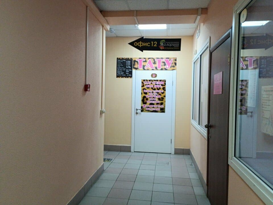 Работа