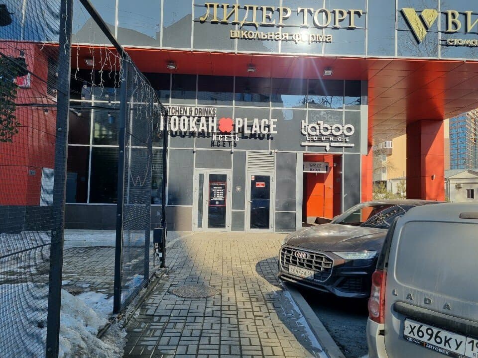Работа