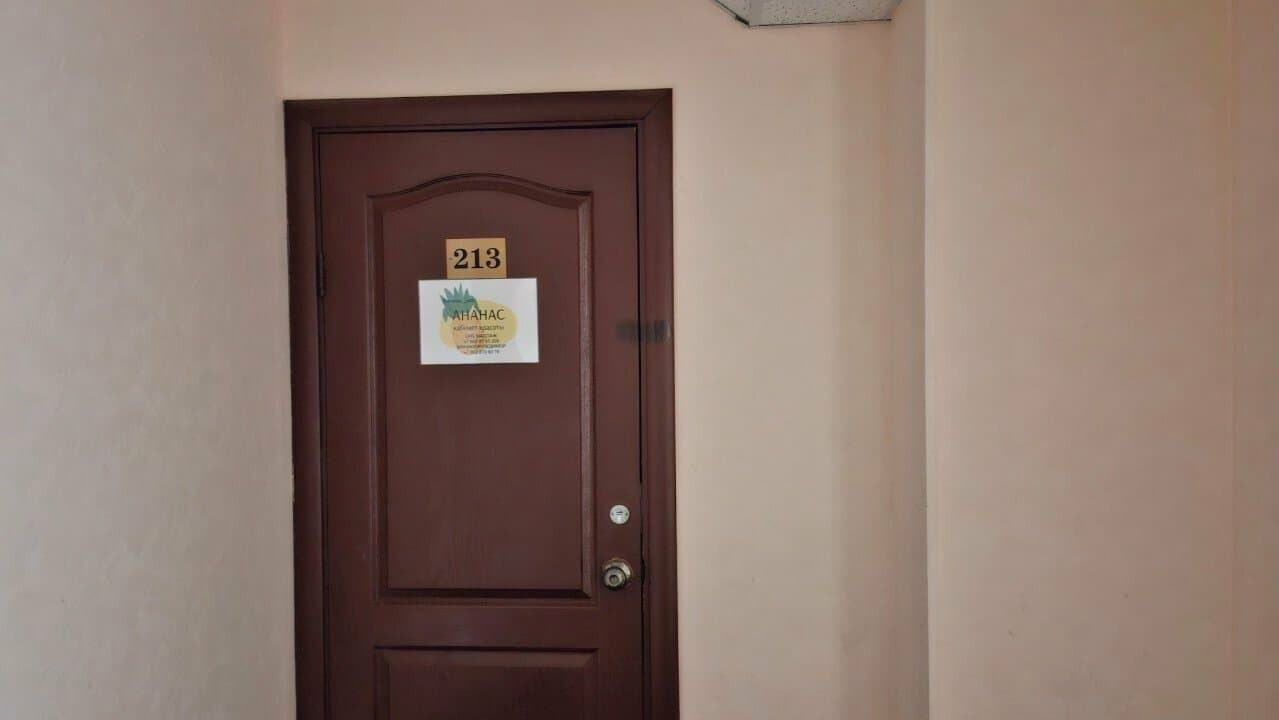 Работа