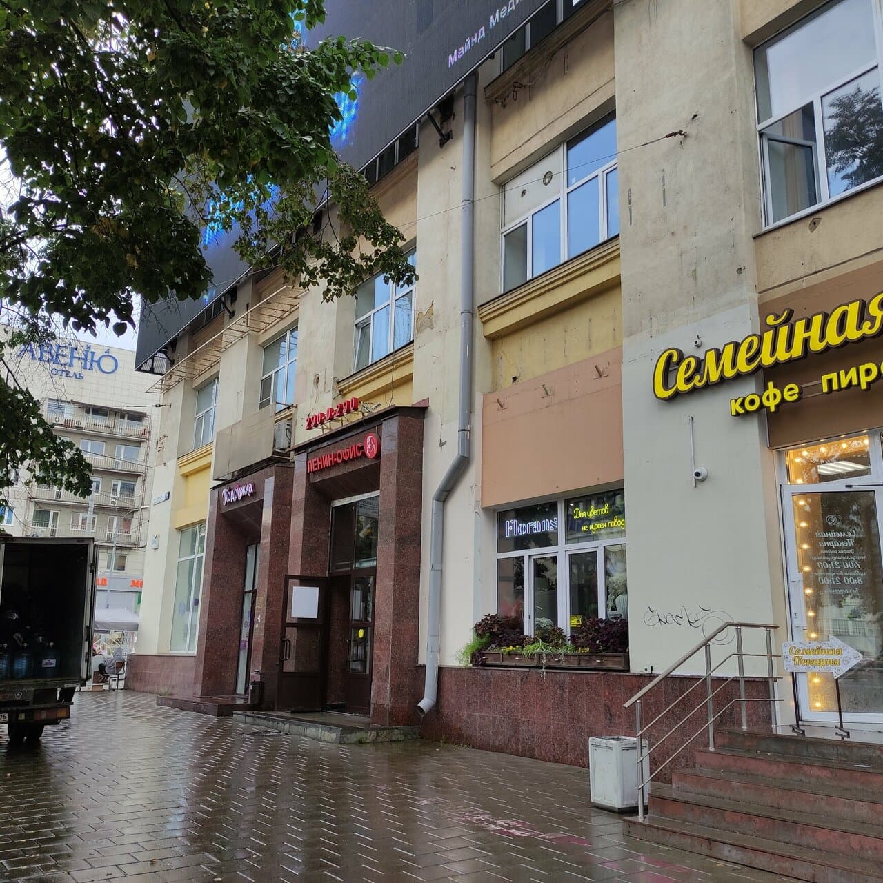 Работа