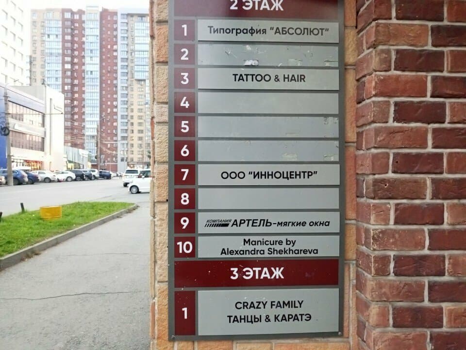 Работа